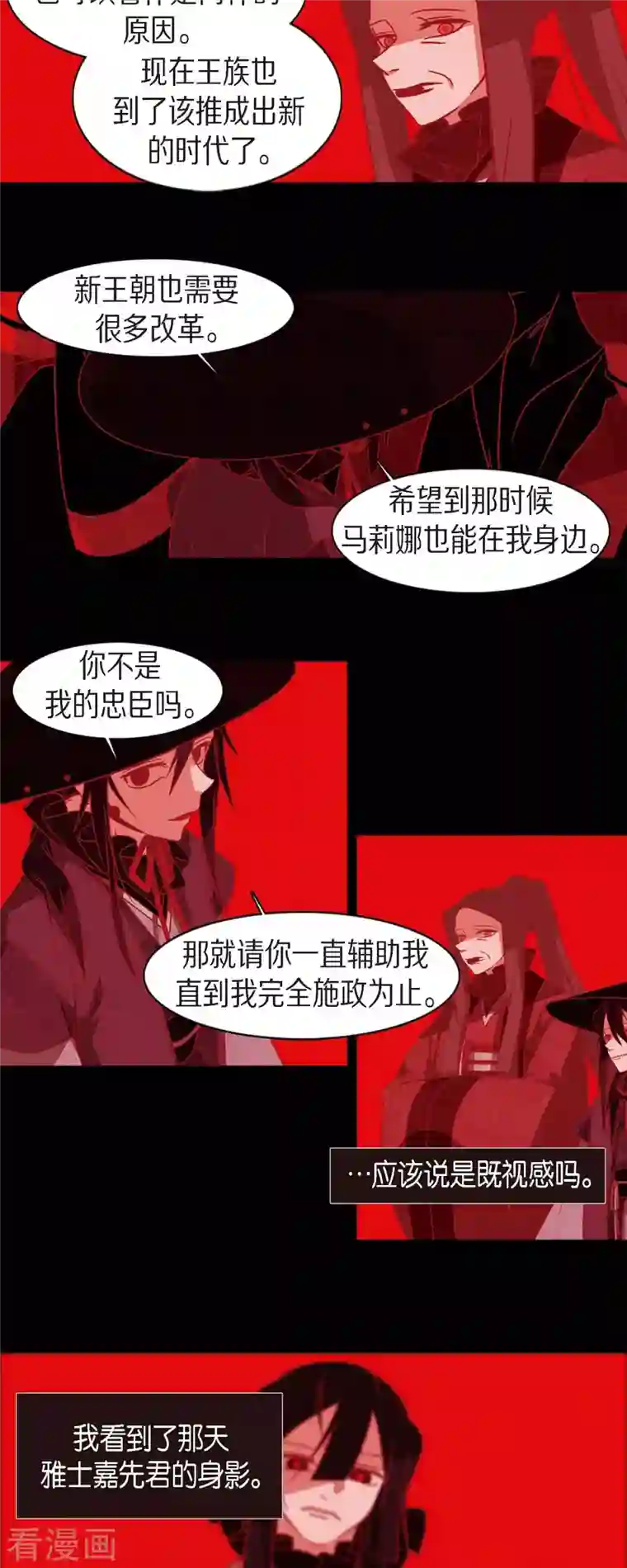 赤狐第87话 既视感