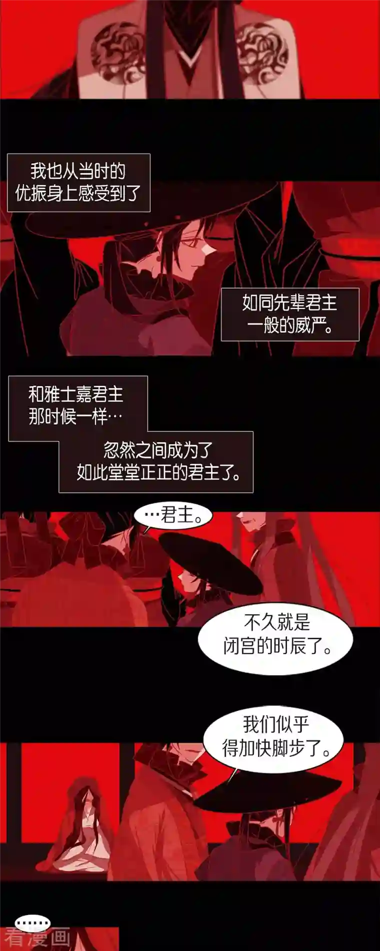 赤狐第87话 既视感