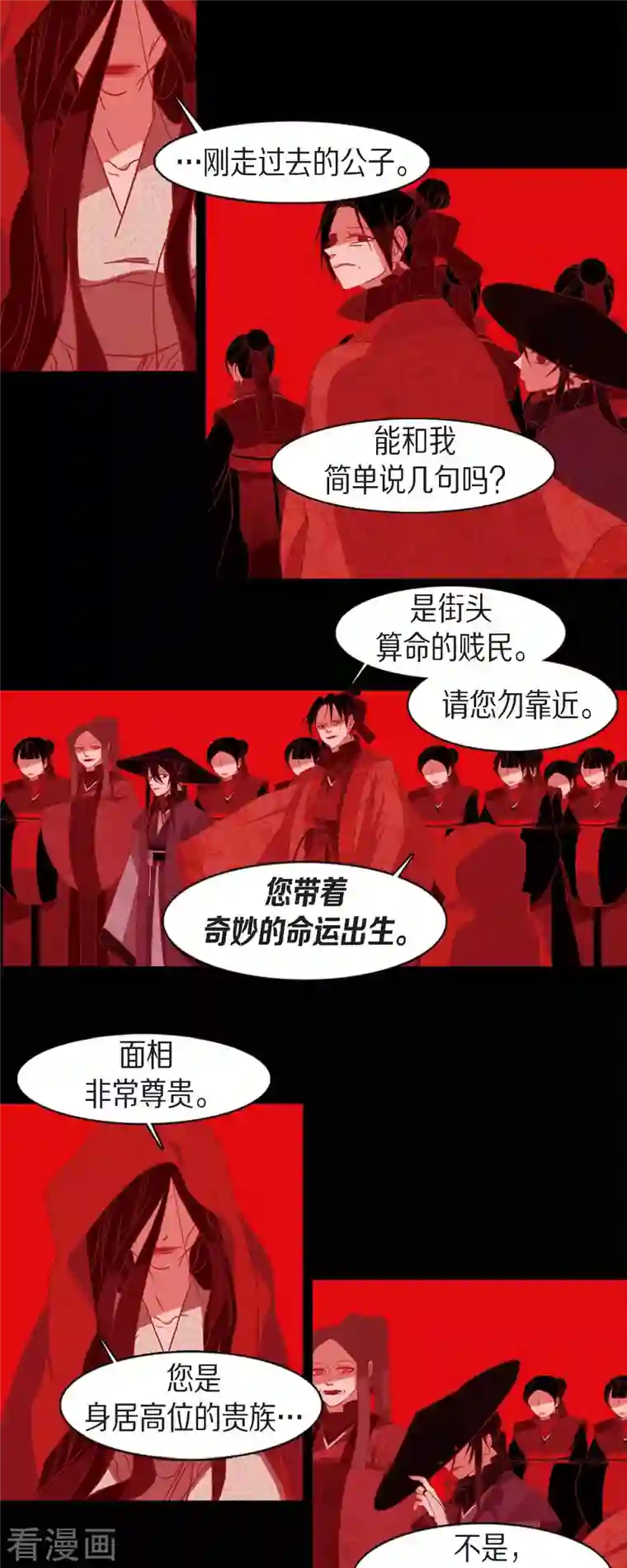 赤狐第87话 既视感