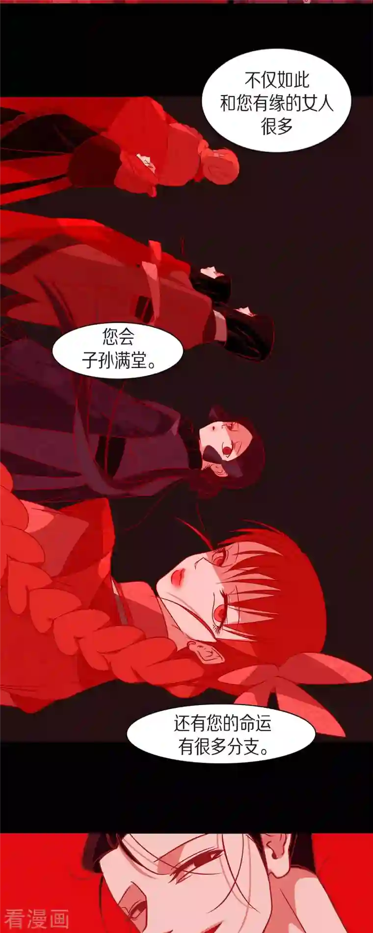 赤狐第87话 既视感