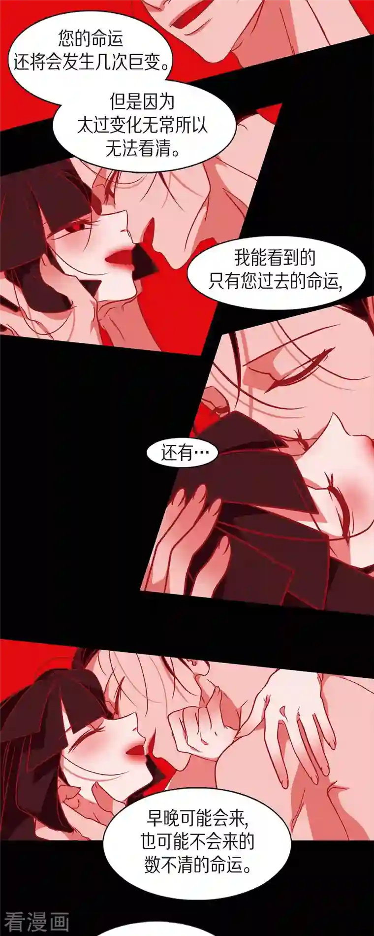 赤狐第87话 既视感