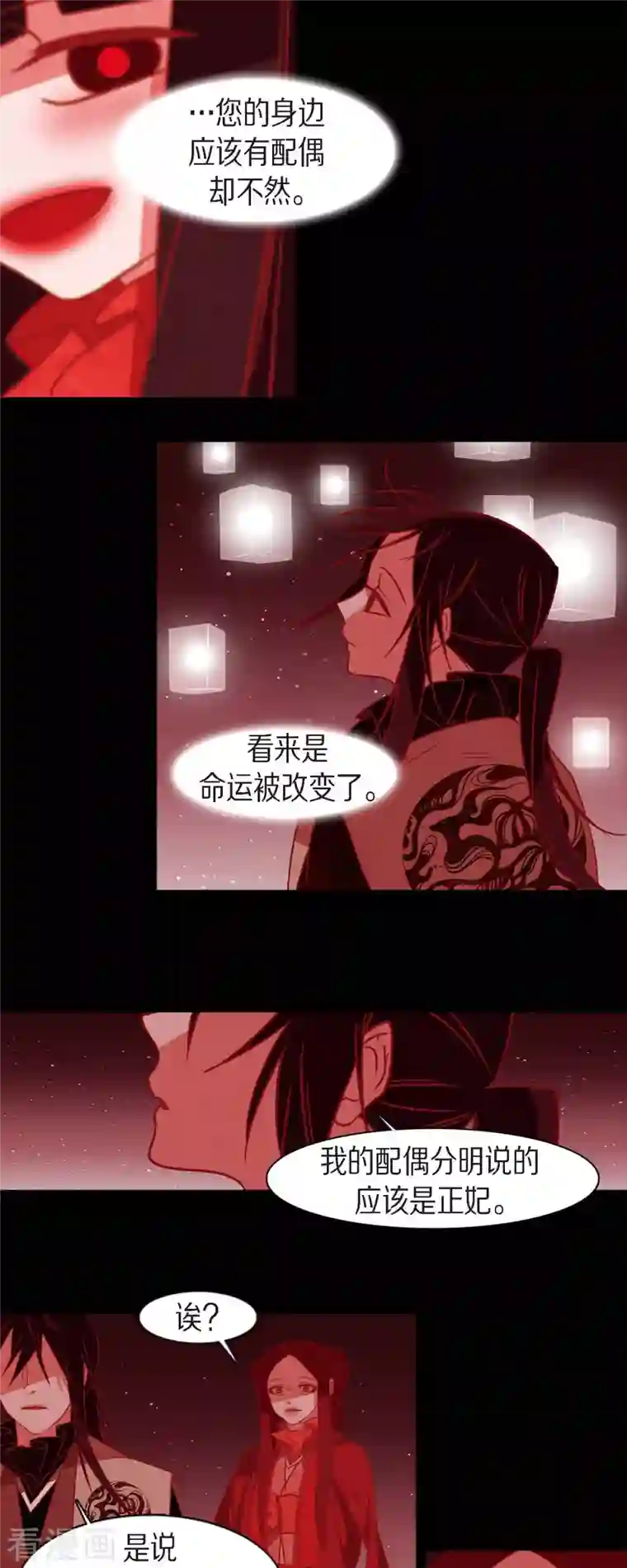 赤狐第87话 既视感