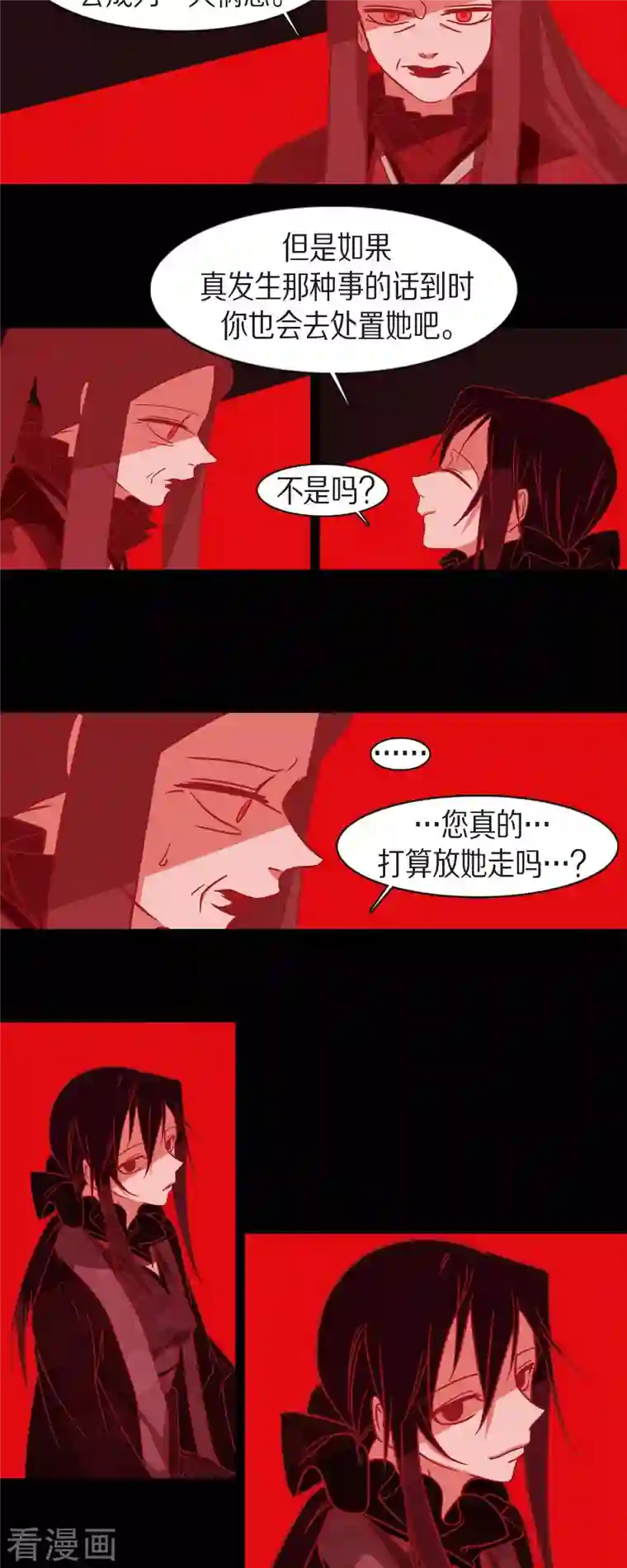 赤狐第87话 既视感