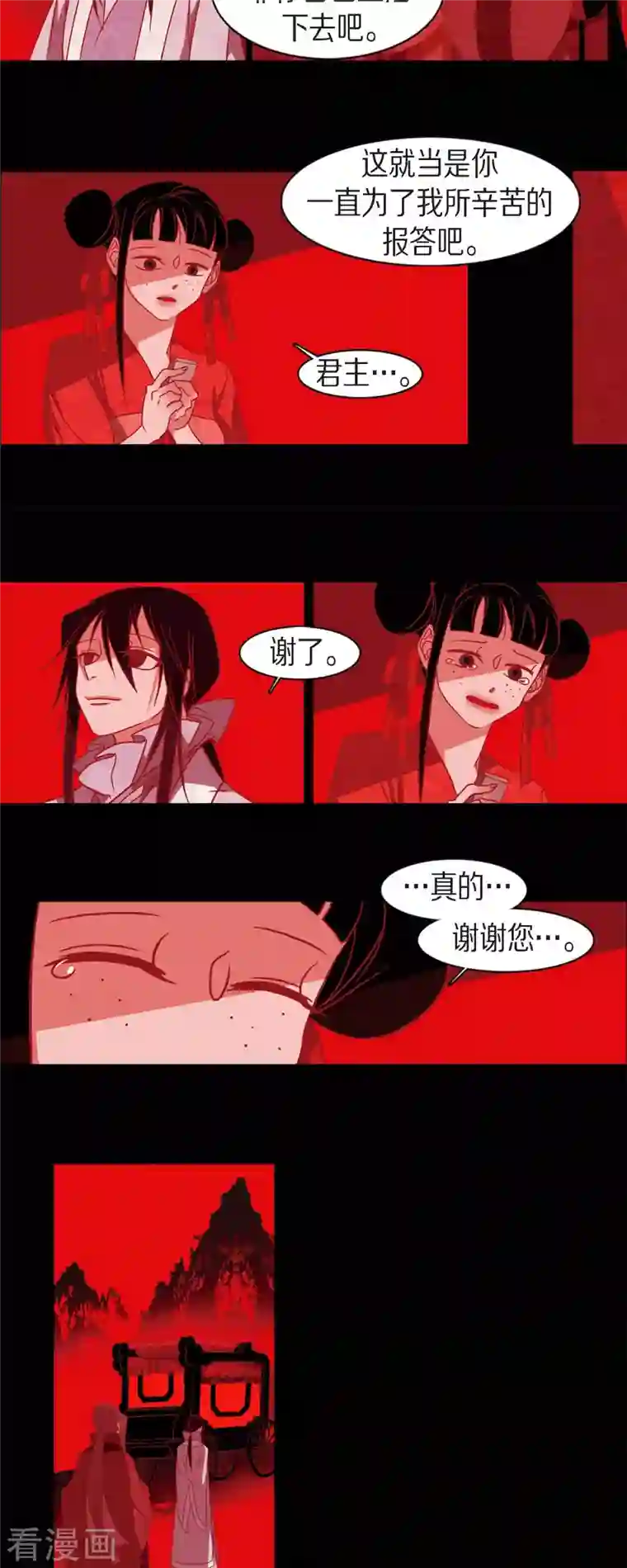 赤狐第87话 既视感