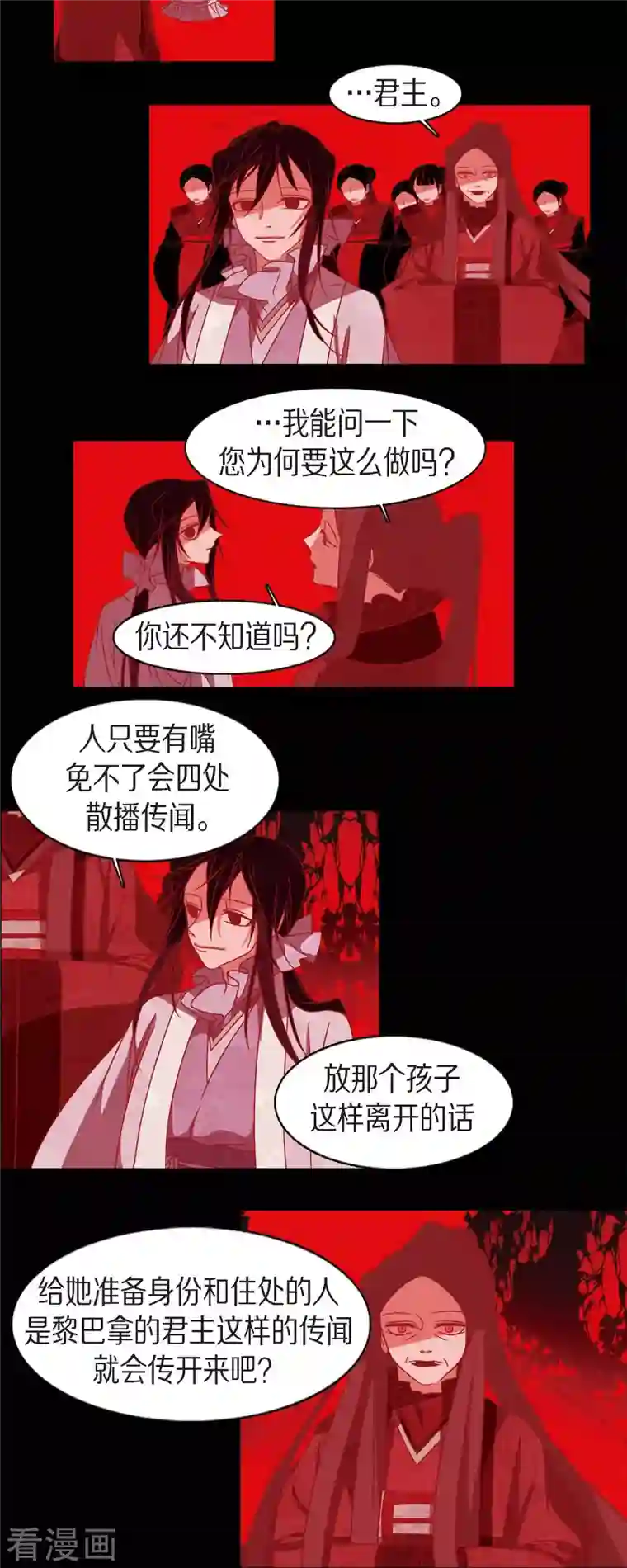 赤狐第87话 既视感