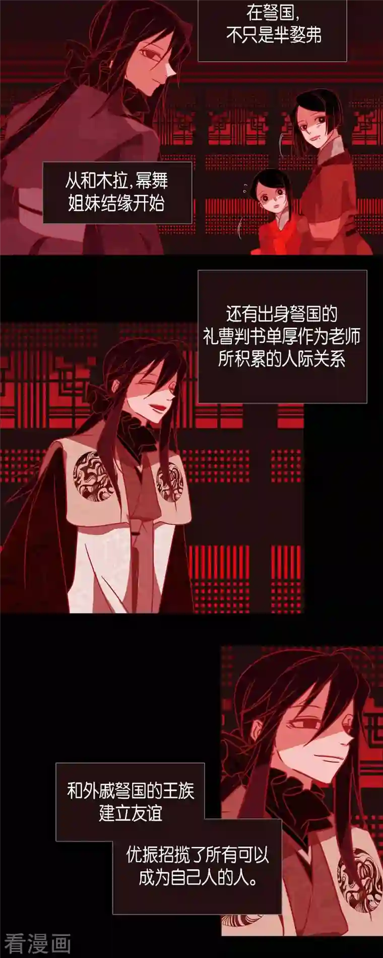 赤狐第88话 命运极其贴近自然