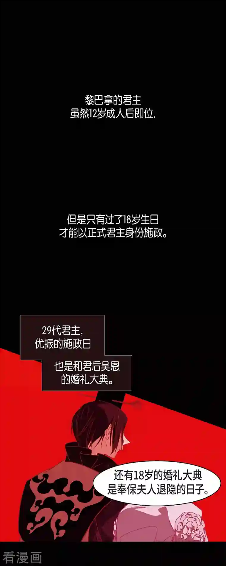 赤狐第88话 命运极其贴近自然