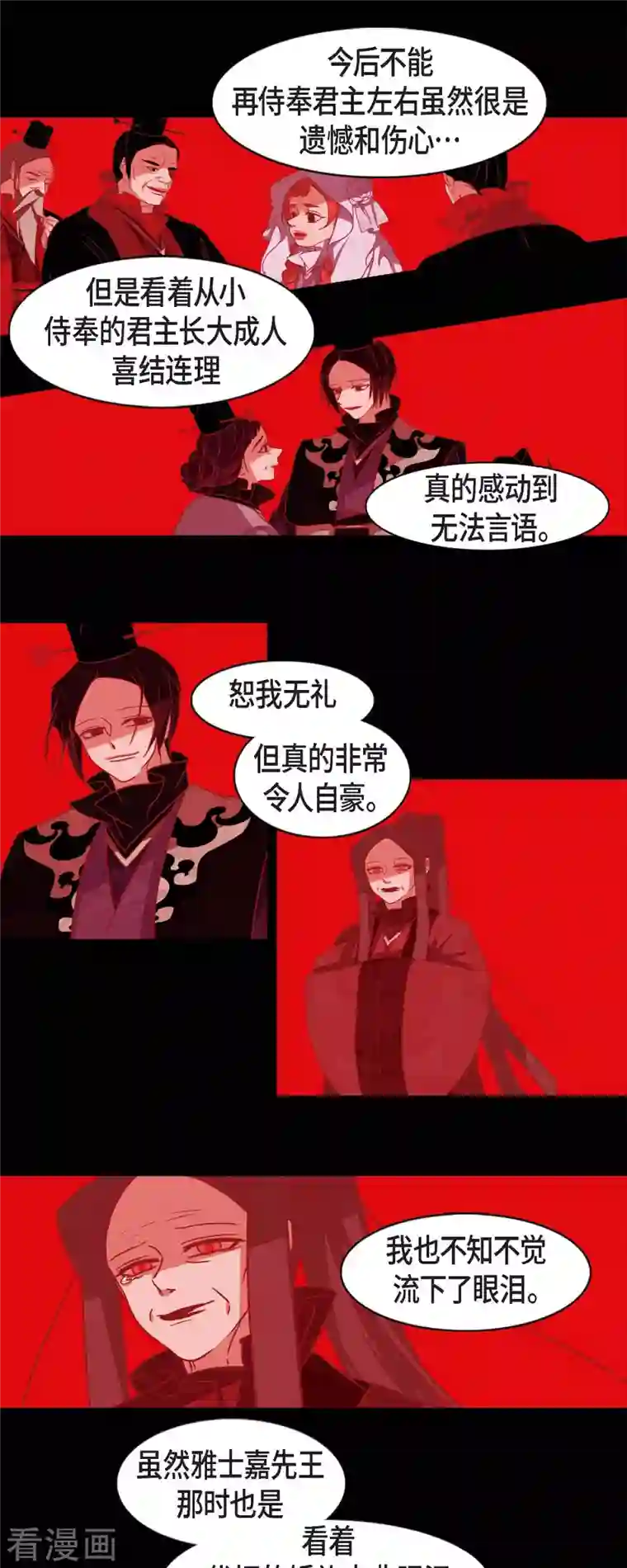 赤狐第88话 命运极其贴近自然