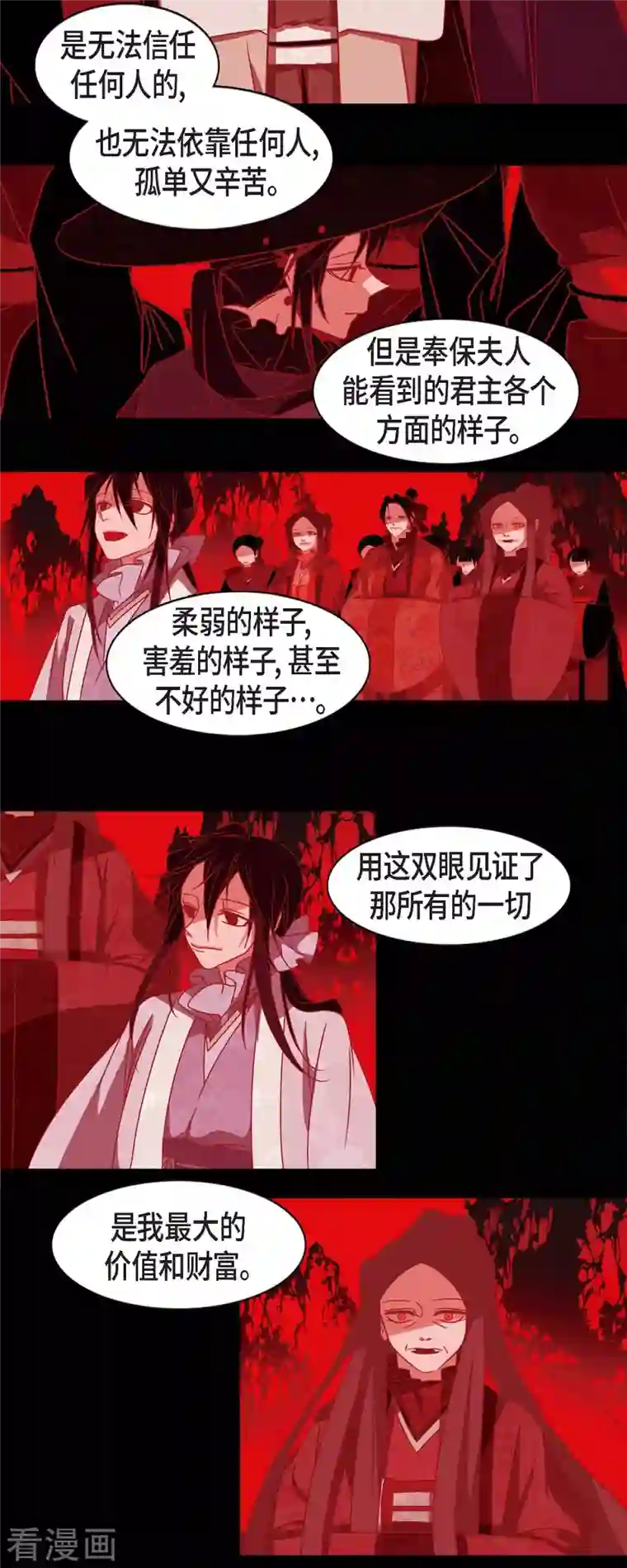 赤狐第88话 命运极其贴近自然