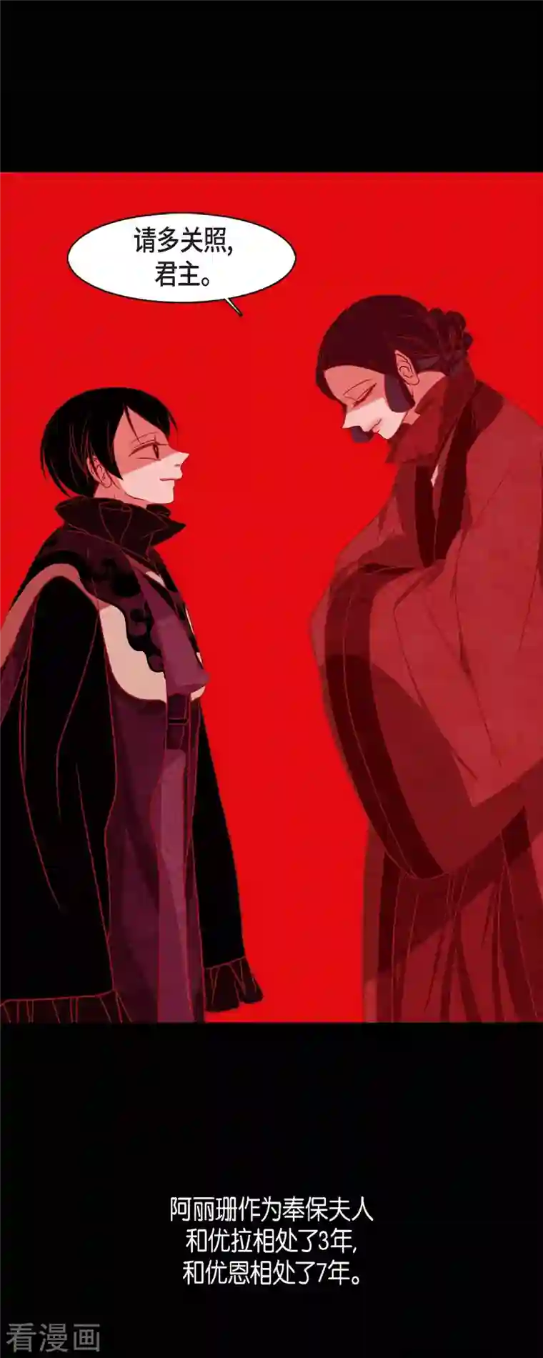 赤狐第88话 命运极其贴近自然