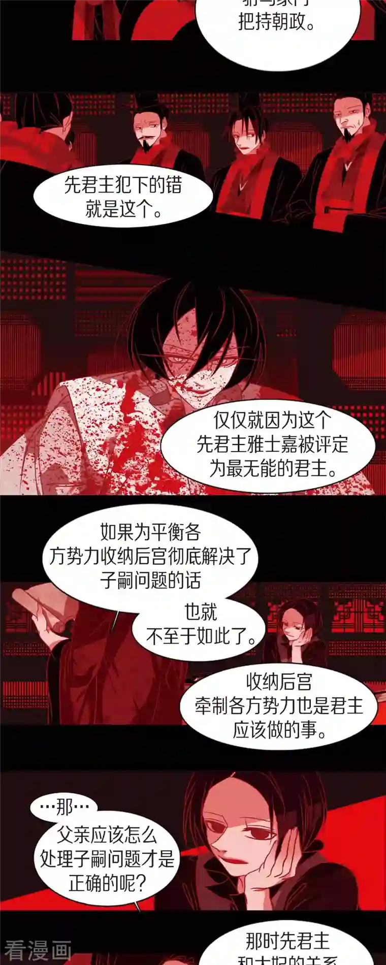 赤狐第88话 命运极其贴近自然