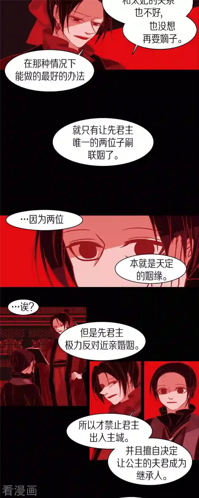 赤狐第88话 命运极其贴近自然