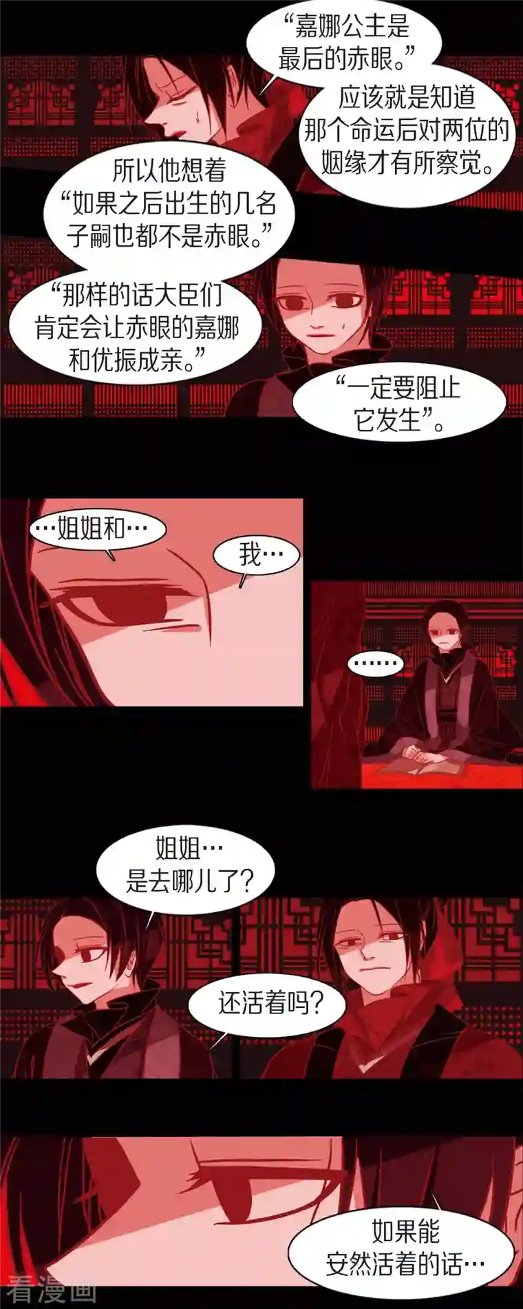 赤狐第88话 命运极其贴近自然