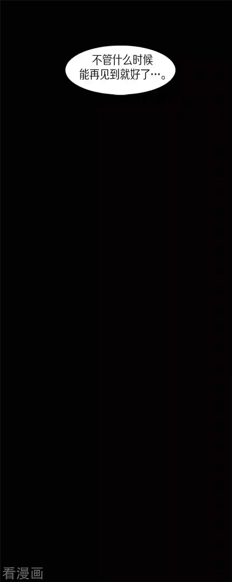 赤狐第88话 命运极其贴近自然