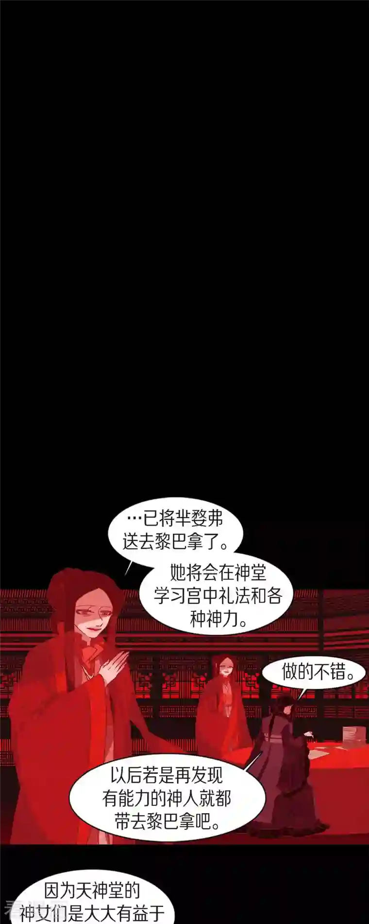 赤狐第88话 命运极其贴近自然