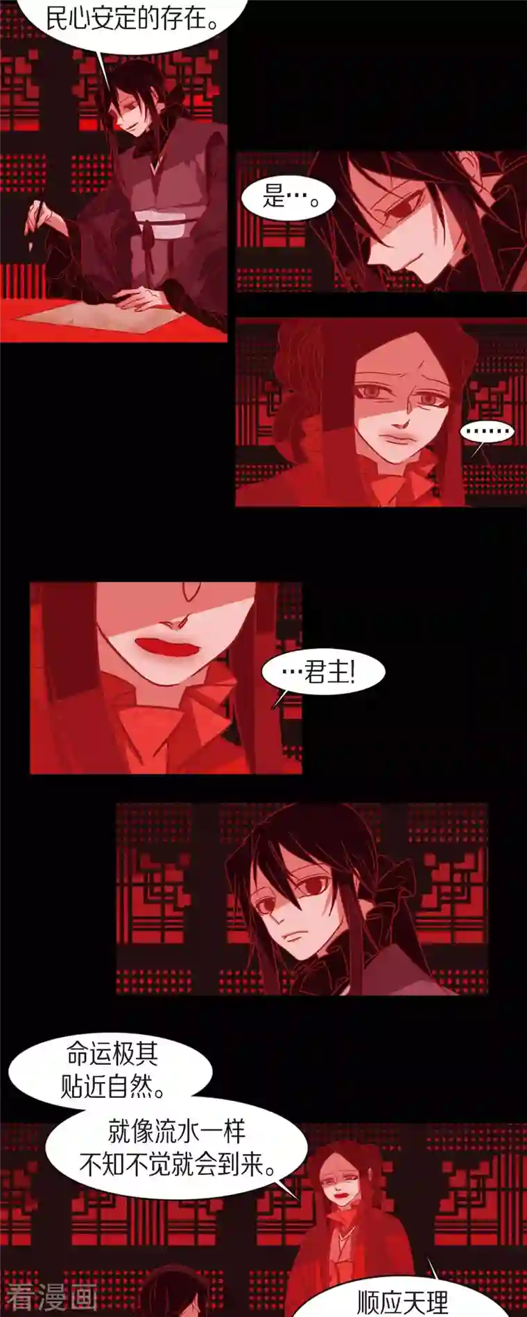 赤狐第88话 命运极其贴近自然