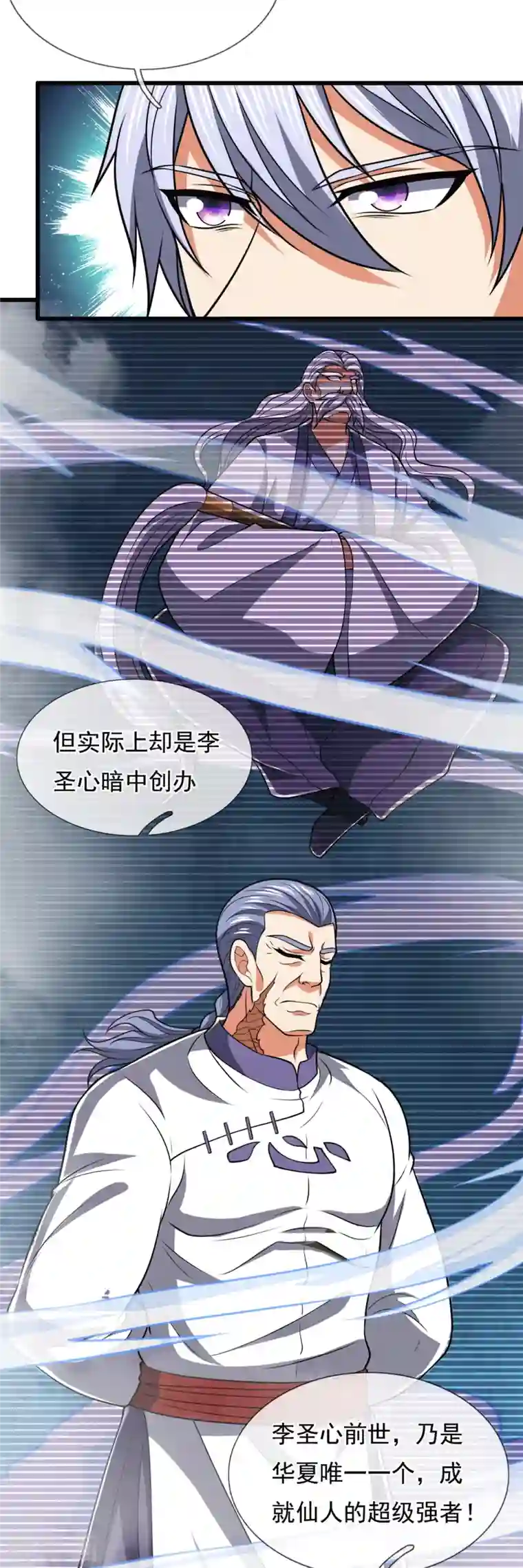 都市之逆天仙尊第229话 回校