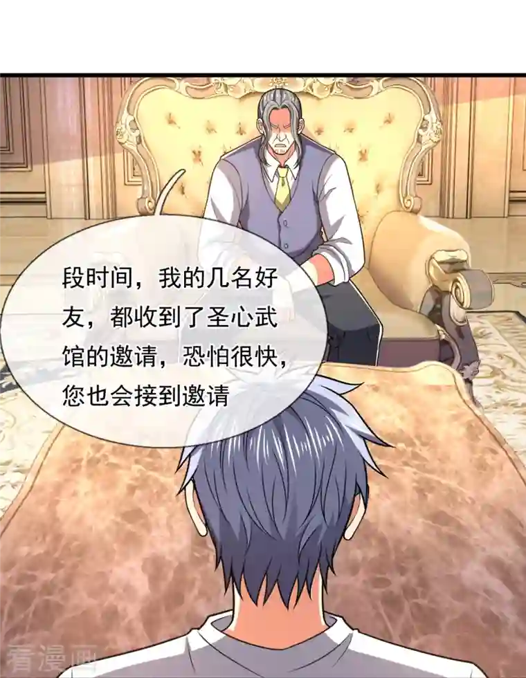 都市之逆天仙尊第229话 回校