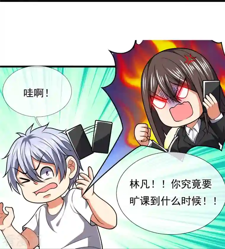 都市之逆天仙尊第229话 回校