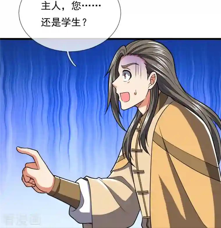 都市之逆天仙尊第229话 回校