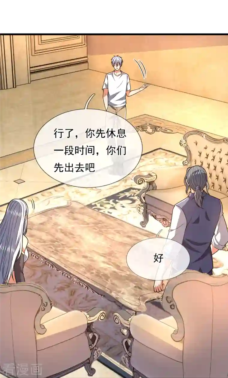 都市之逆天仙尊第229话 回校