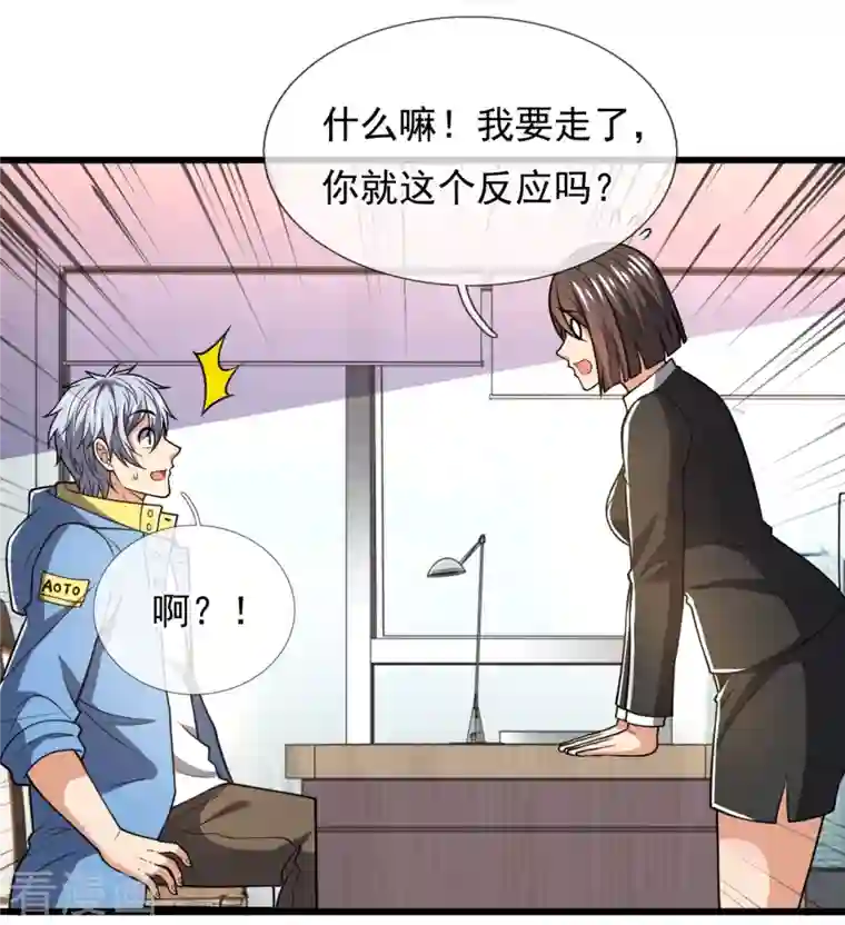 都市之逆天仙尊第229话 回校