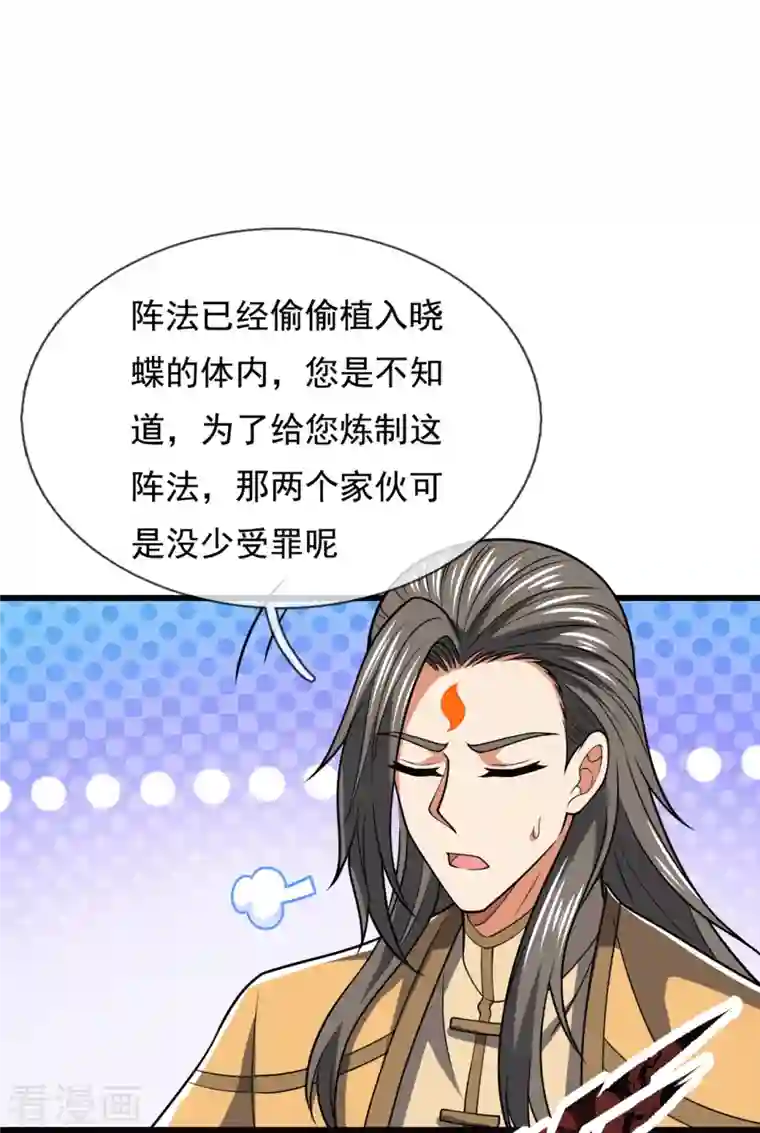 都市之逆天仙尊第229话 回校