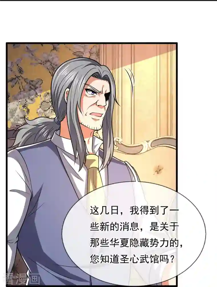 都市之逆天仙尊第229话 回校