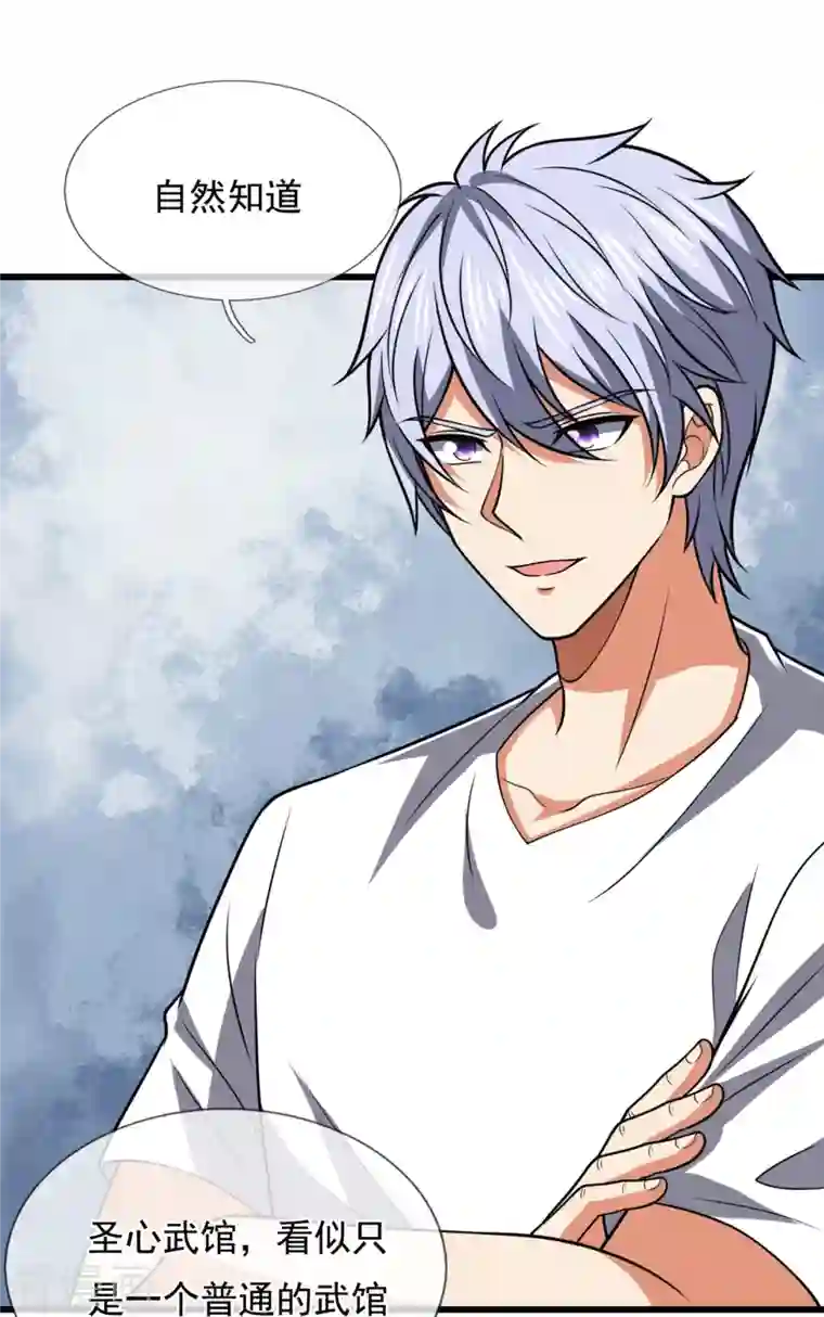 都市之逆天仙尊第229话 回校