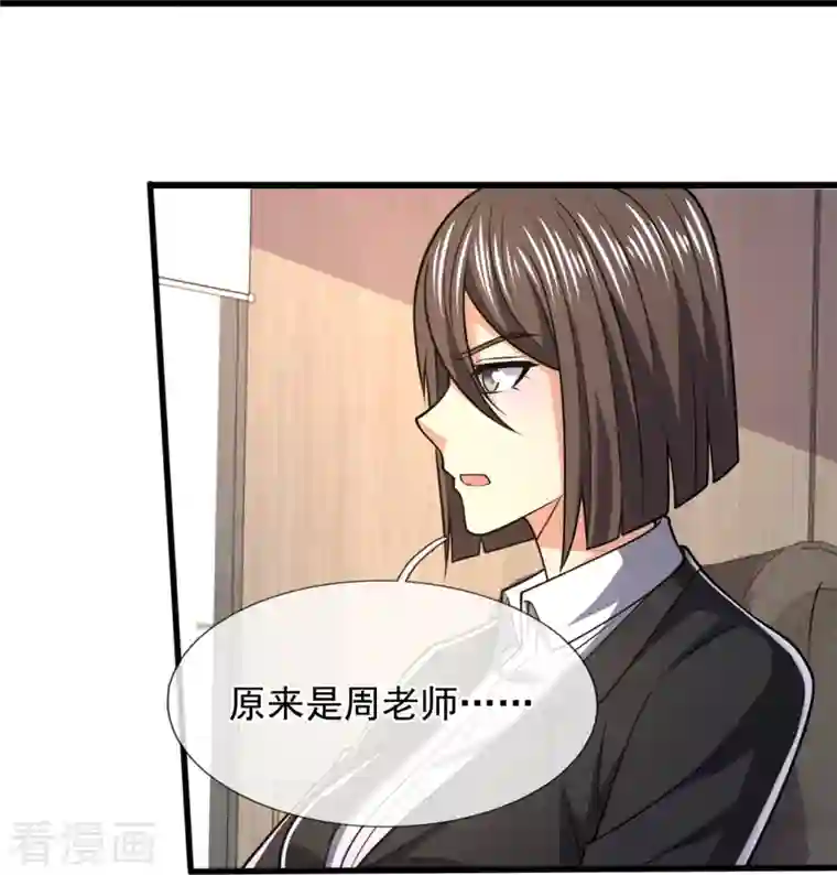 都市之逆天仙尊第230话 交换生名额