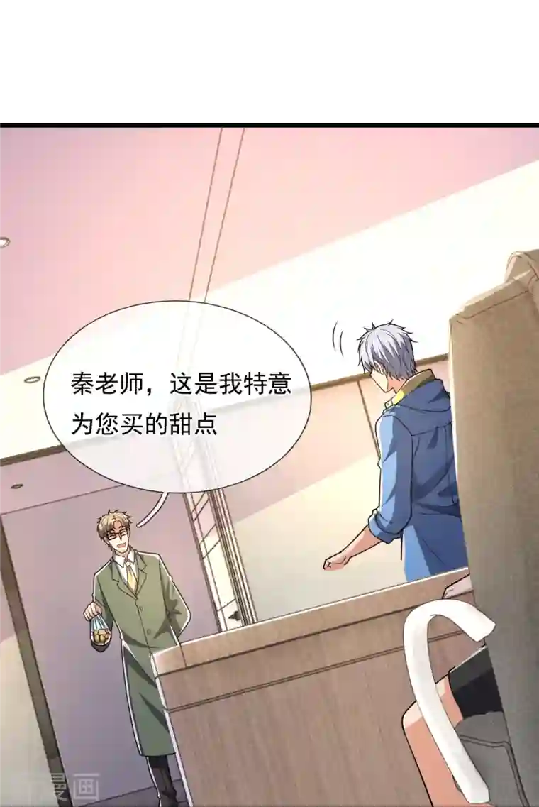 都市之逆天仙尊第230话 交换生名额