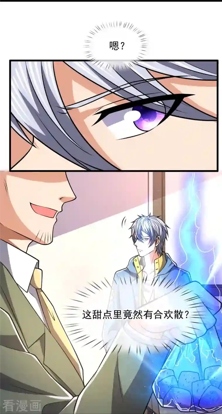 都市之逆天仙尊第230话 交换生名额