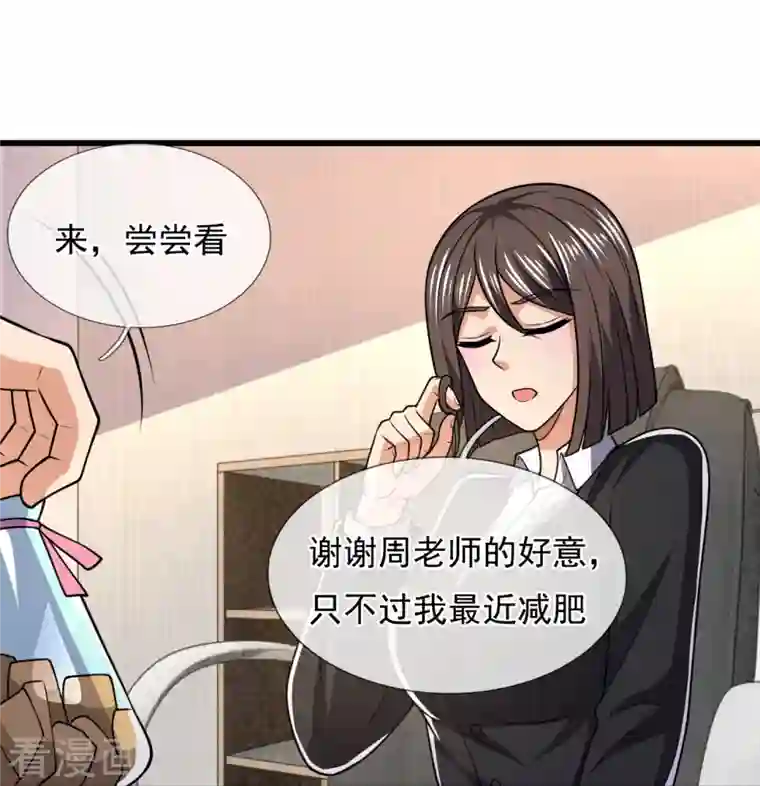 都市之逆天仙尊第230话 交换生名额