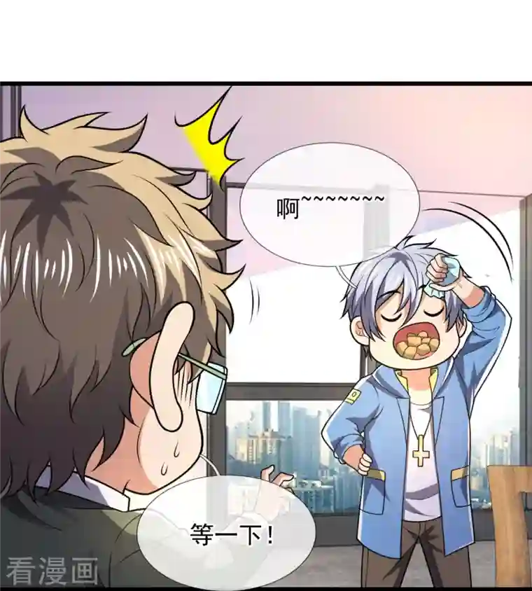 都市之逆天仙尊第230话 交换生名额