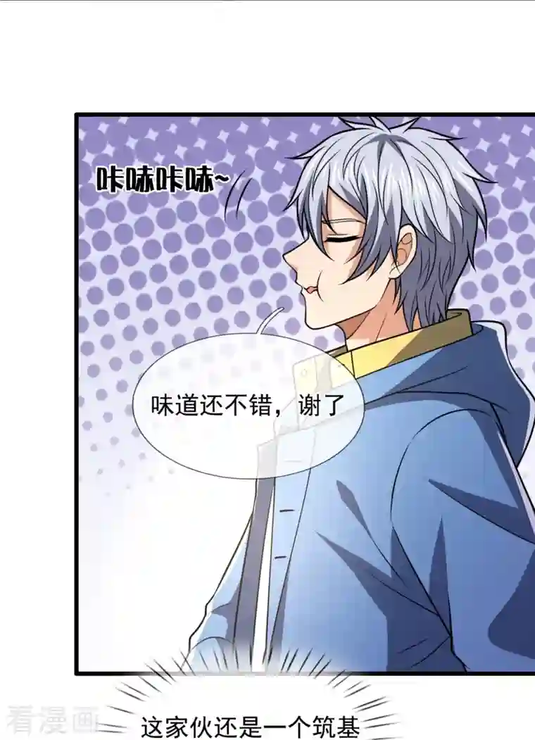 都市之逆天仙尊第230话 交换生名额