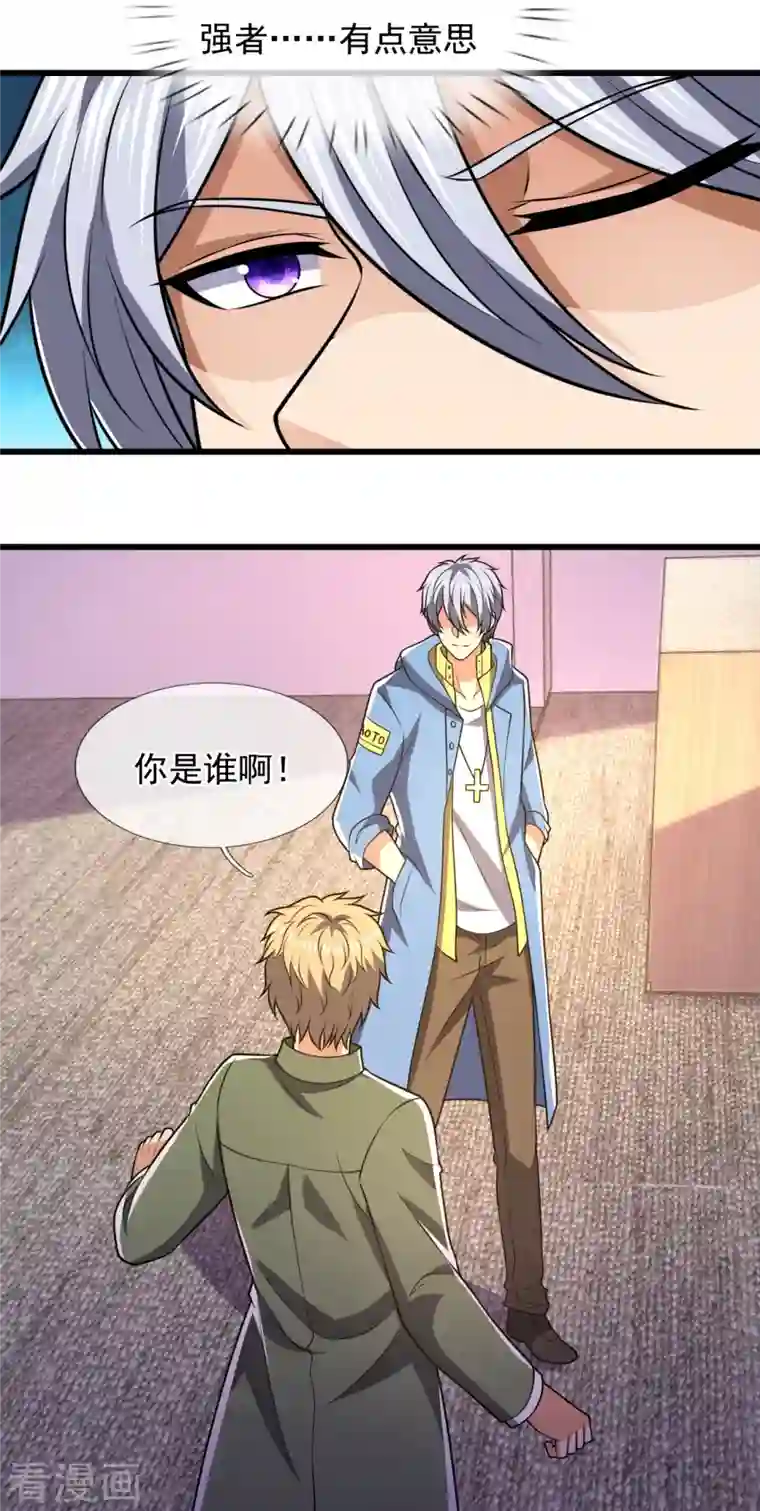 都市之逆天仙尊第230话 交换生名额