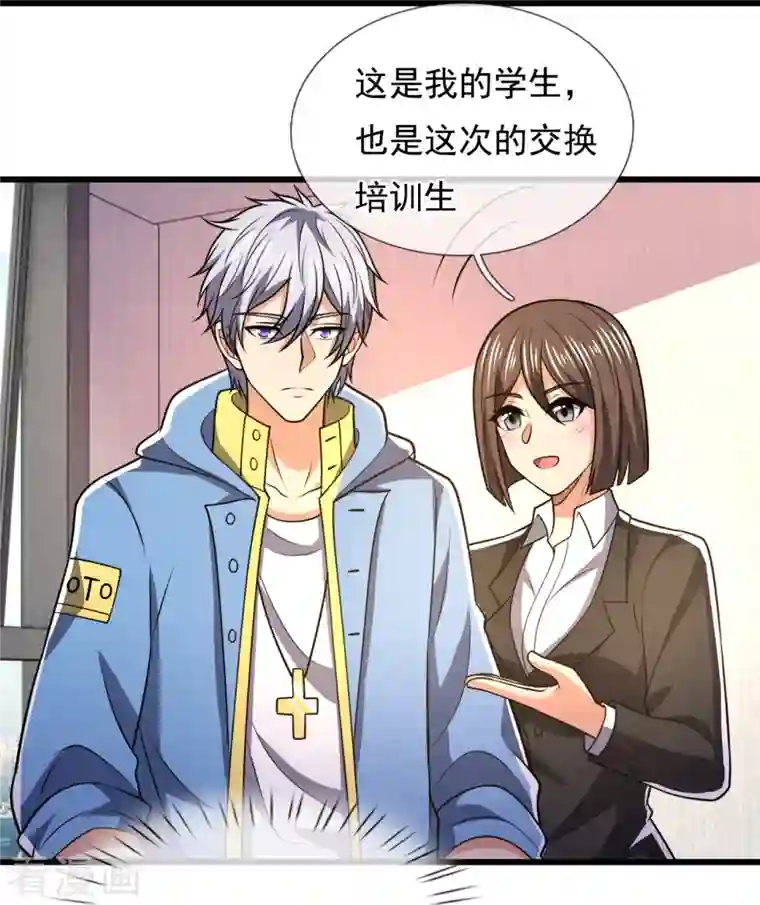 都市之逆天仙尊第230话 交换生名额