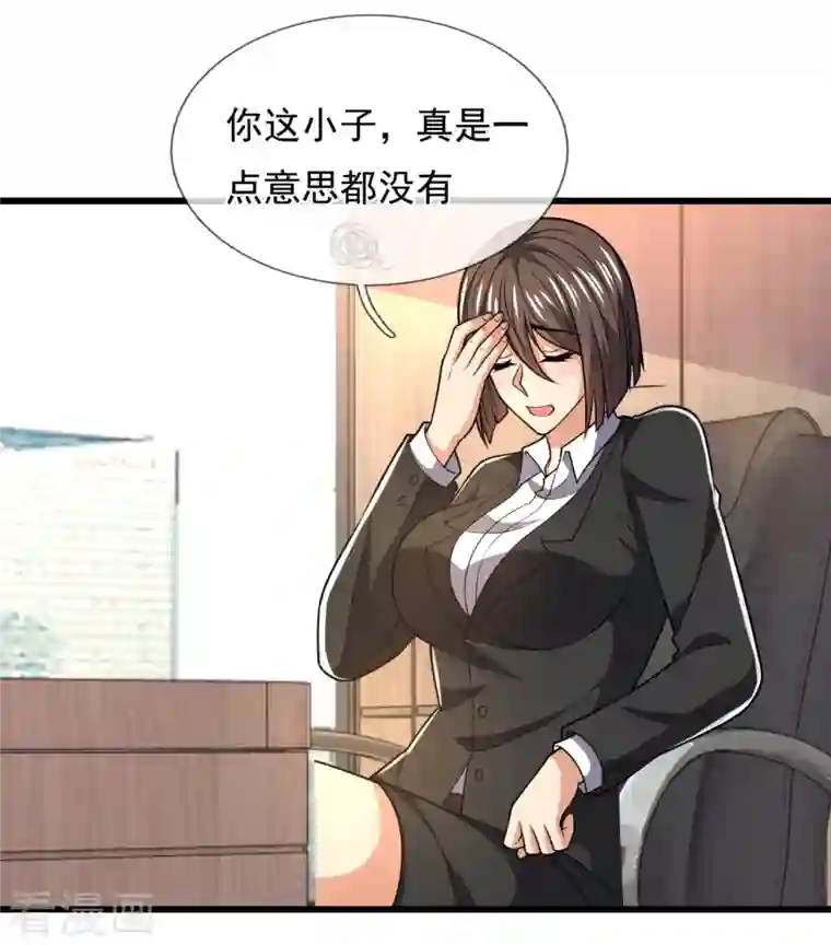 都市之逆天仙尊第230话 交换生名额