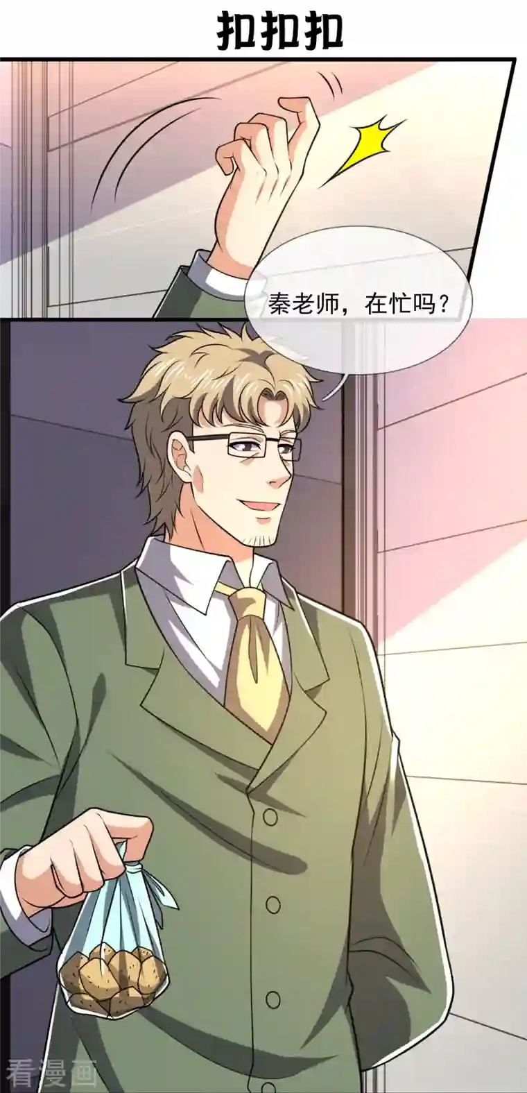 都市之逆天仙尊第230话 交换生名额