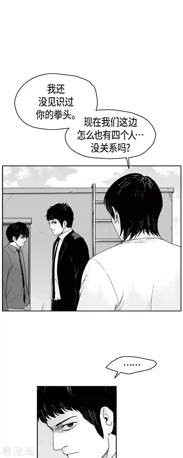 以牙还牙第72话 外传11