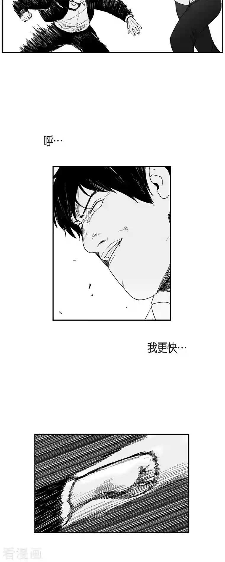 以牙还牙第72话 外传11