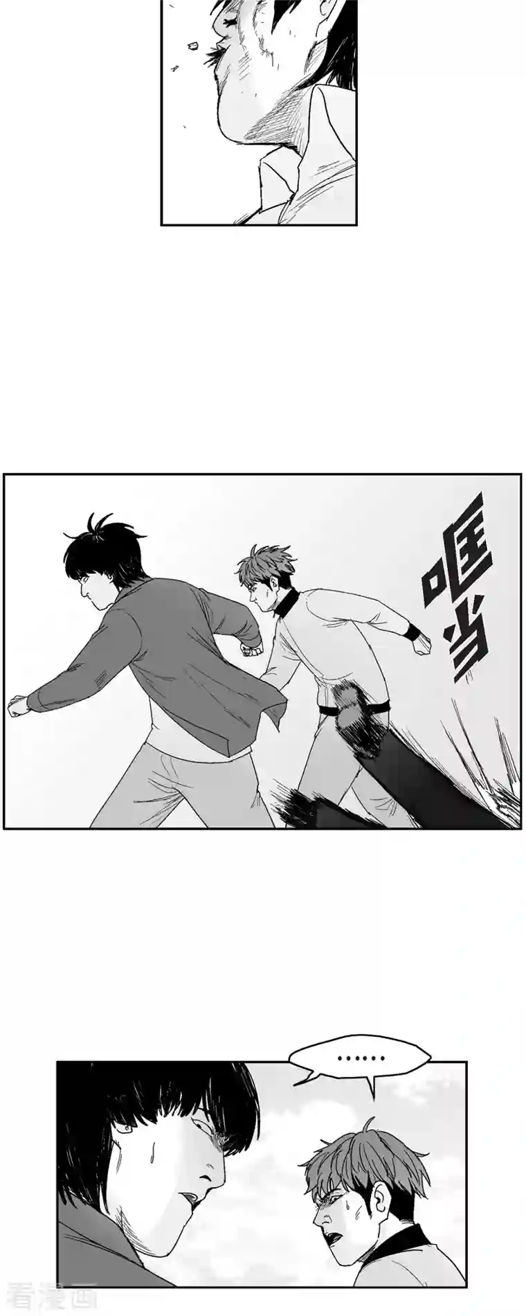 以牙还牙第72话 外传11