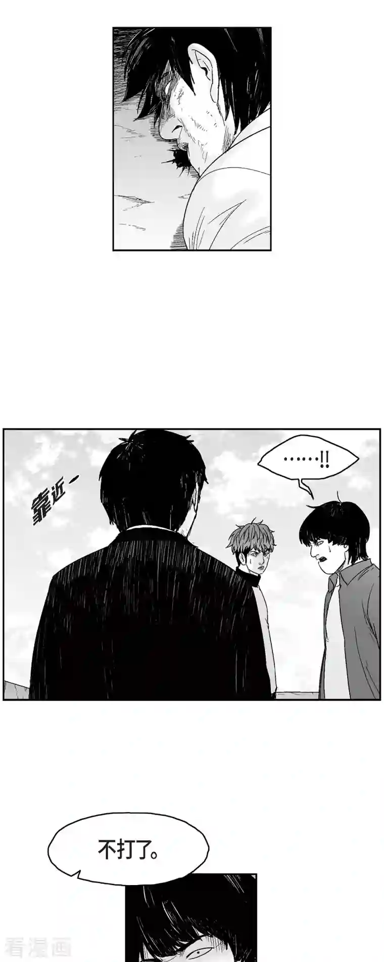 以牙还牙第72话 外传11