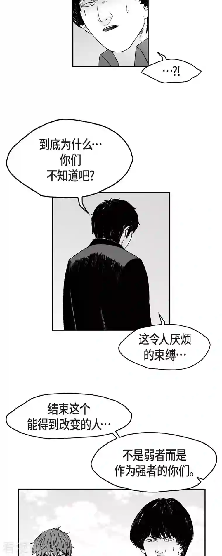 以牙还牙第72话 外传11