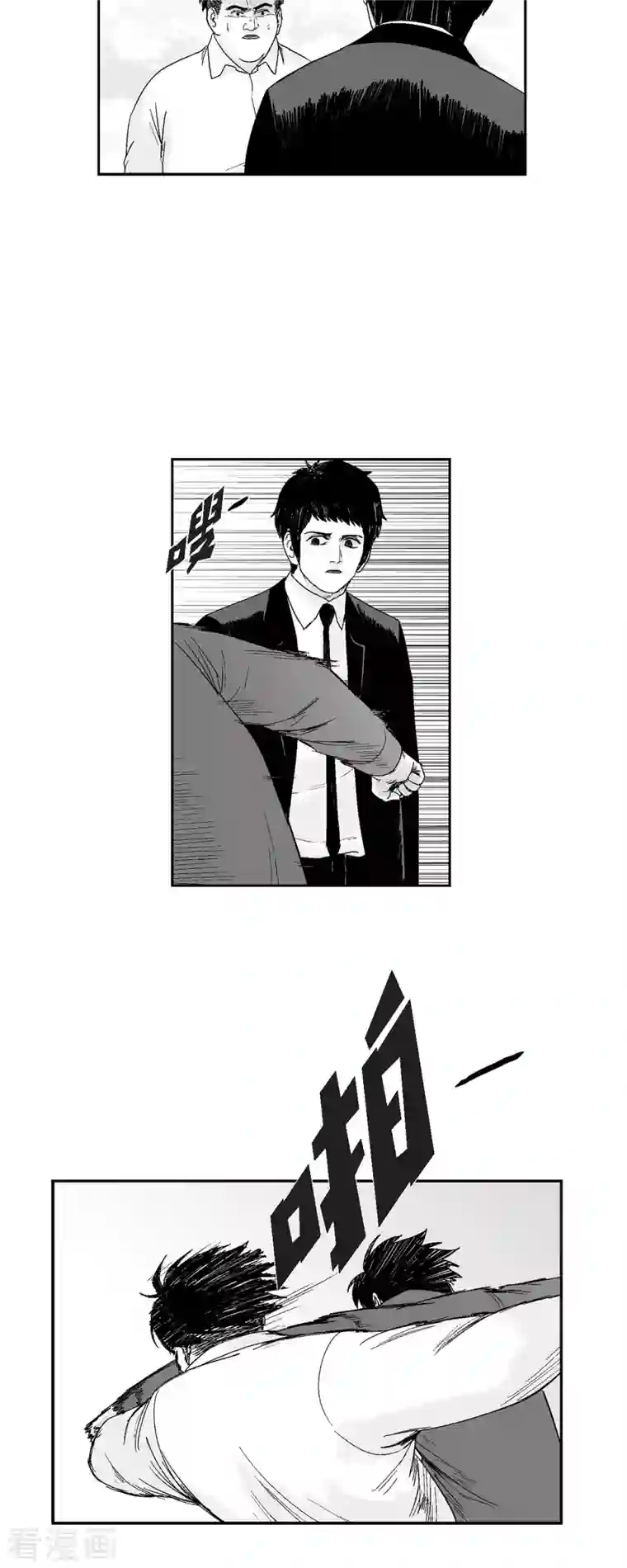 以牙还牙第72话 外传11