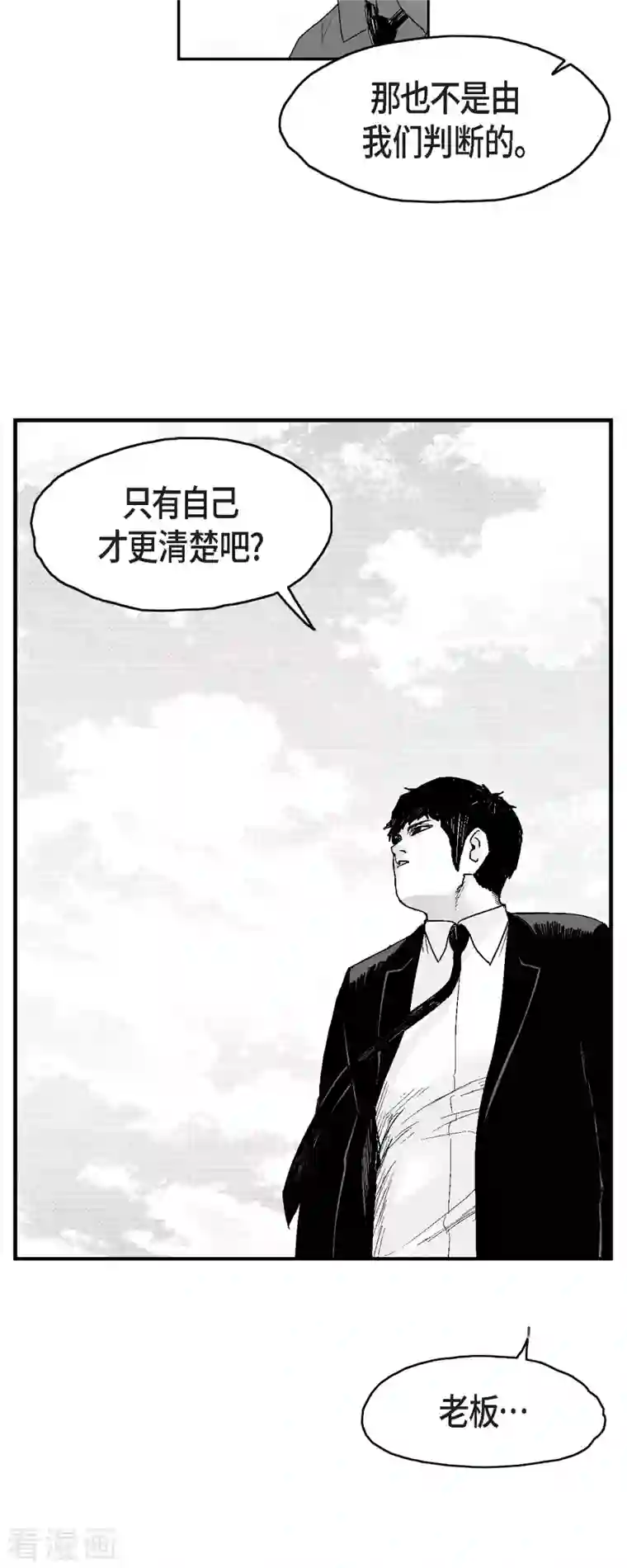 以牙还牙第72话 外传11