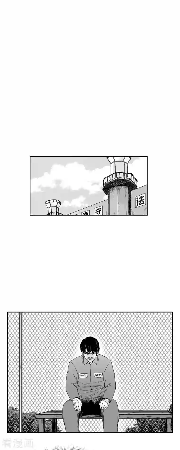 以牙还牙第72话 外传11