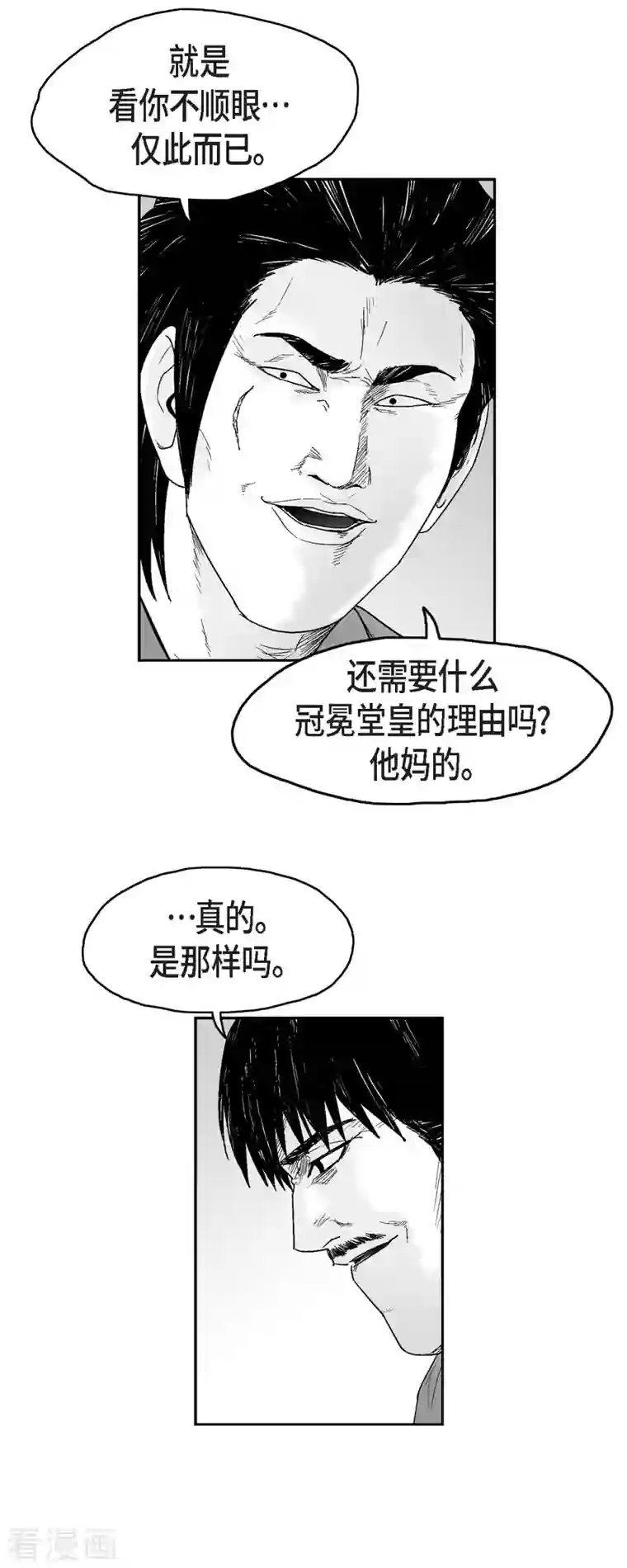 以牙还牙第72话 外传11