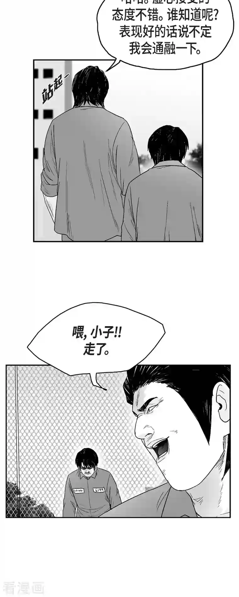 以牙还牙第72话 外传11