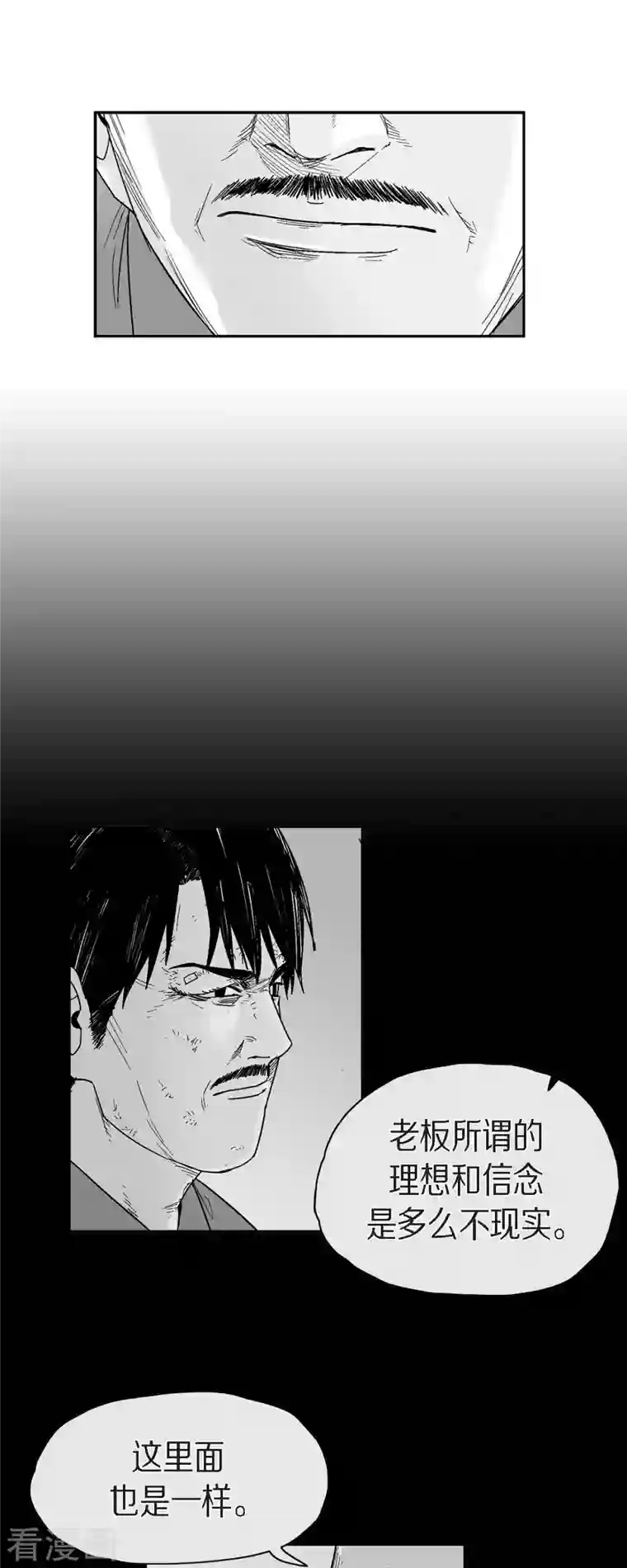 以牙还牙第72话 外传11